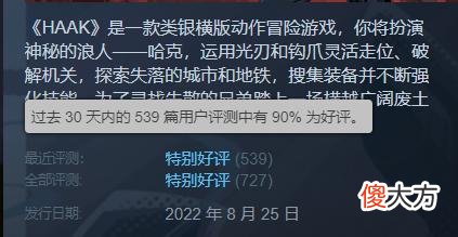 【游戏迷】曾苦等三年版号，登顶TapTap热门榜，这款9.2分的游戏到底怎样？
