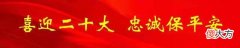 【历史故事】【节日我在岗·守护万家团圆】中秋节，天津公安伴您十二时辰