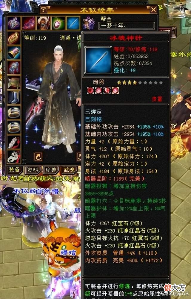 【游戏世界】天龙怀旧服居然还有八星暗器?网友:我还有1星呢!咱两正好九星