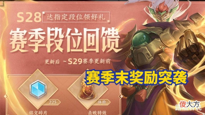 【游戏世界】15号碎片商店巨变,戈娅勇者加入,赛季奖励突袭,天狼狩猎者下架