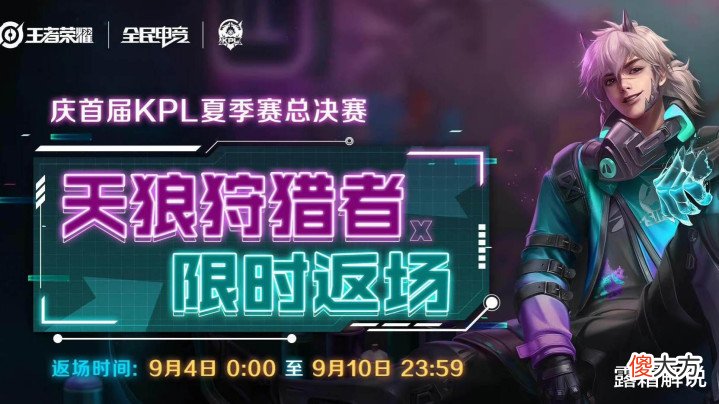【游戏世界】15号碎片商店巨变,戈娅勇者加入,赛季奖励突袭,天狼狩猎者下架