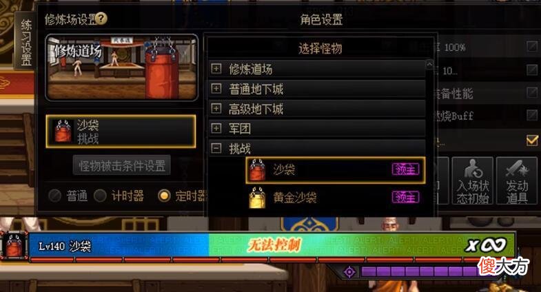 【游戏迷】千呼万唤始出来，DNF修炼道场优化调整前瞻！可选定实战怪物测试