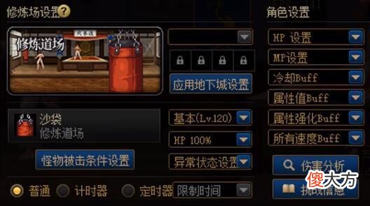 【游戏迷】千呼万唤始出来，DNF修炼道场优化调整前瞻！可选定实战怪物测试