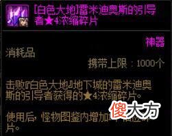 【游戏迷】千呼万唤始出来，DNF修炼道场优化调整前瞻！可选定实战怪物测试