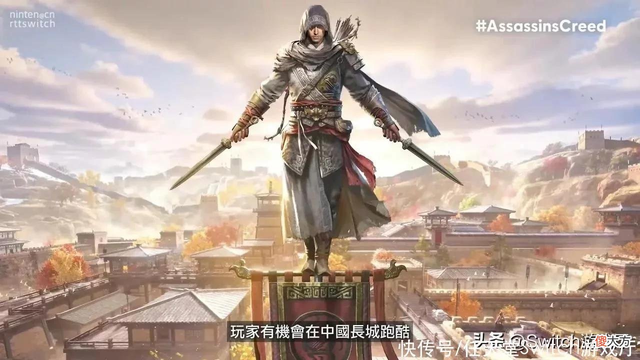 【游戏世界】刺客信条画大饼！育碧前瞻会公布游戏汇总！NS玩家看看就好