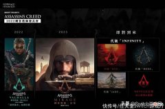 【游戏世界】刺客信条画大饼！育碧前瞻会公布游戏汇总！NS玩家看看就好