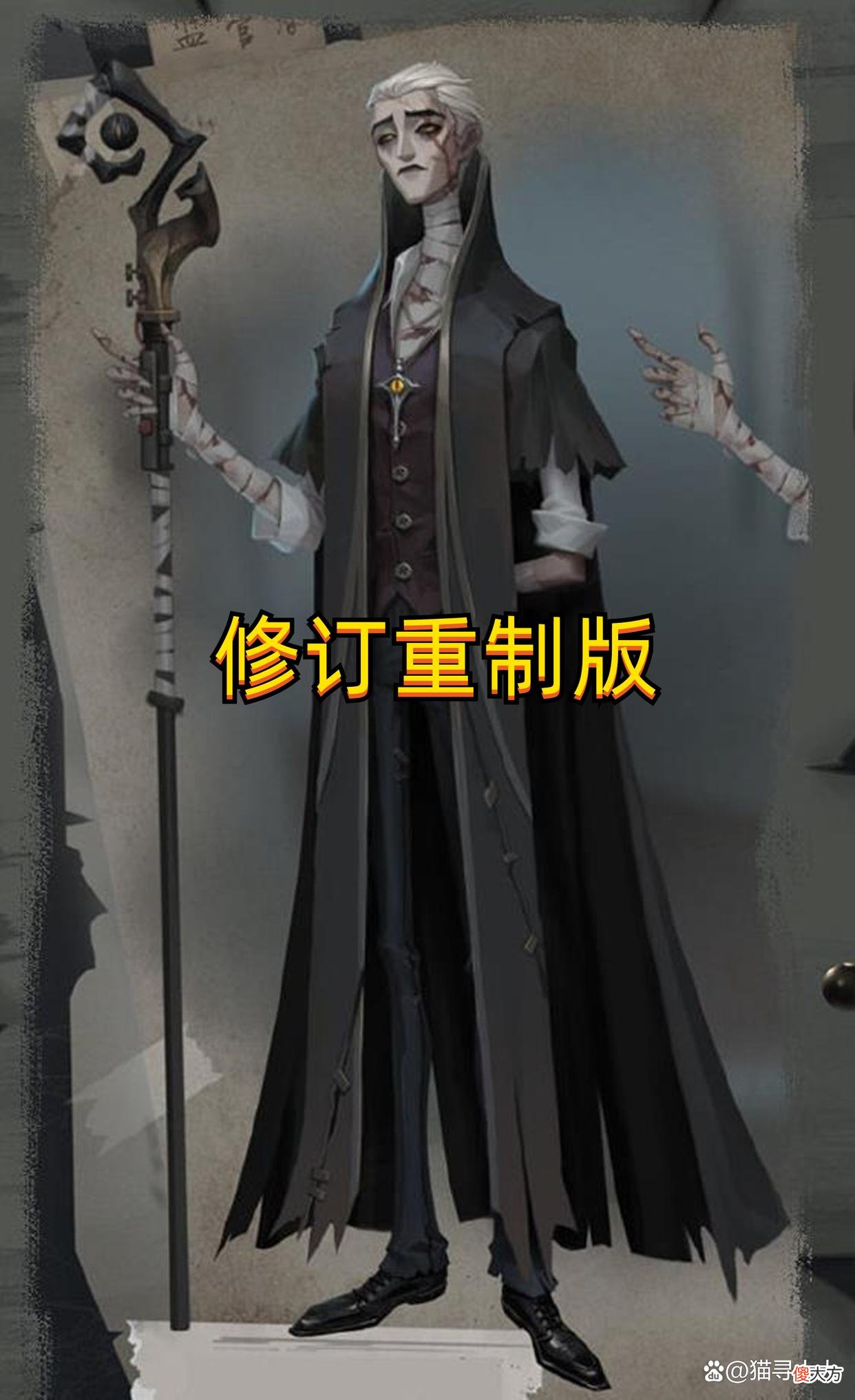 【游戏迷】第五人格：“隐士”设计思路公布，五款废稿流出，这一款真的好帅
