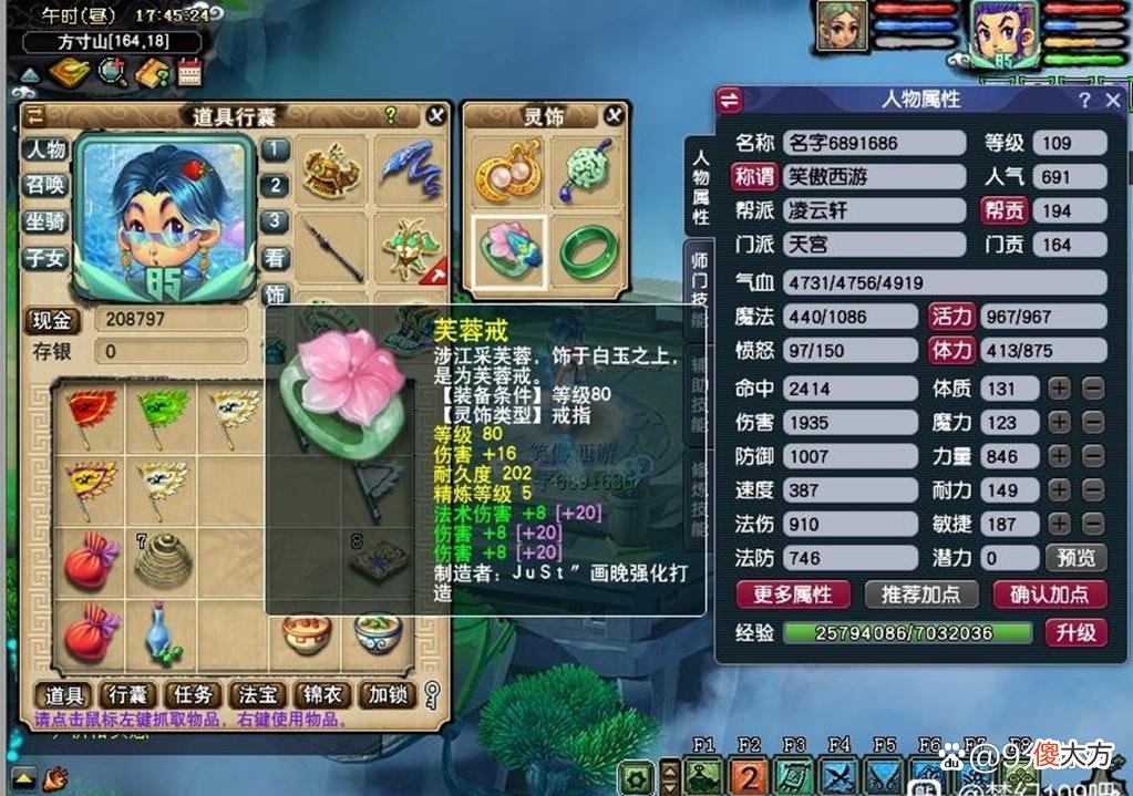 【游戏世界】梦幻西游：打造最省钱的109级天宫，投入仅5000，伤害属性2000+