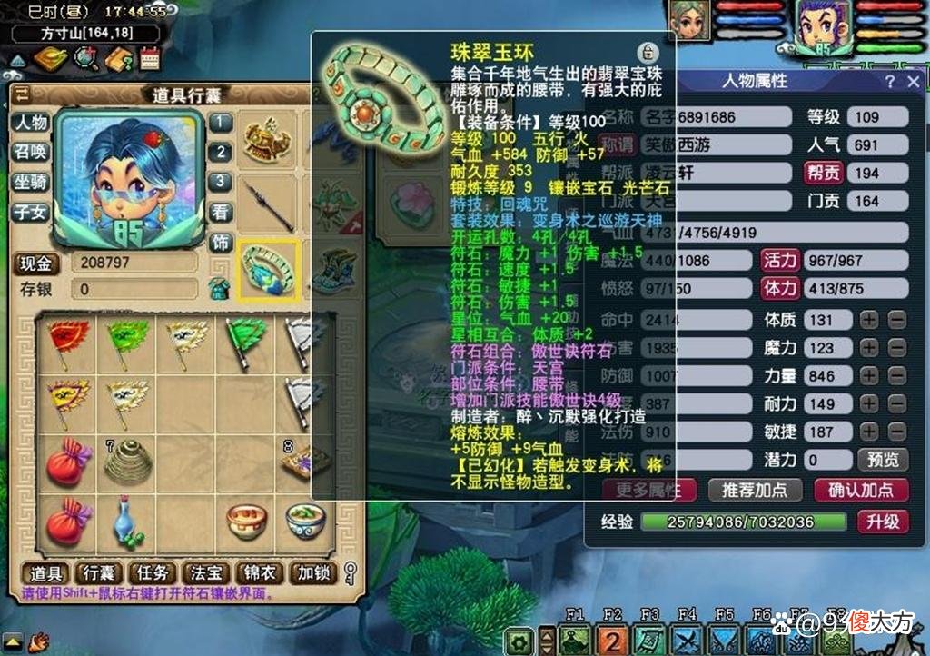 【游戏世界】梦幻西游：打造最省钱的109级天宫，投入仅5000，伤害属性2000+