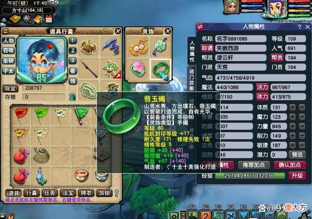 【游戏世界】梦幻西游：打造最省钱的109级天宫，投入仅5000，伤害属性2000+