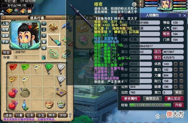 【游戏世界】梦幻西游：打造最省钱的109级天宫，投入仅5000，伤害属性2000+