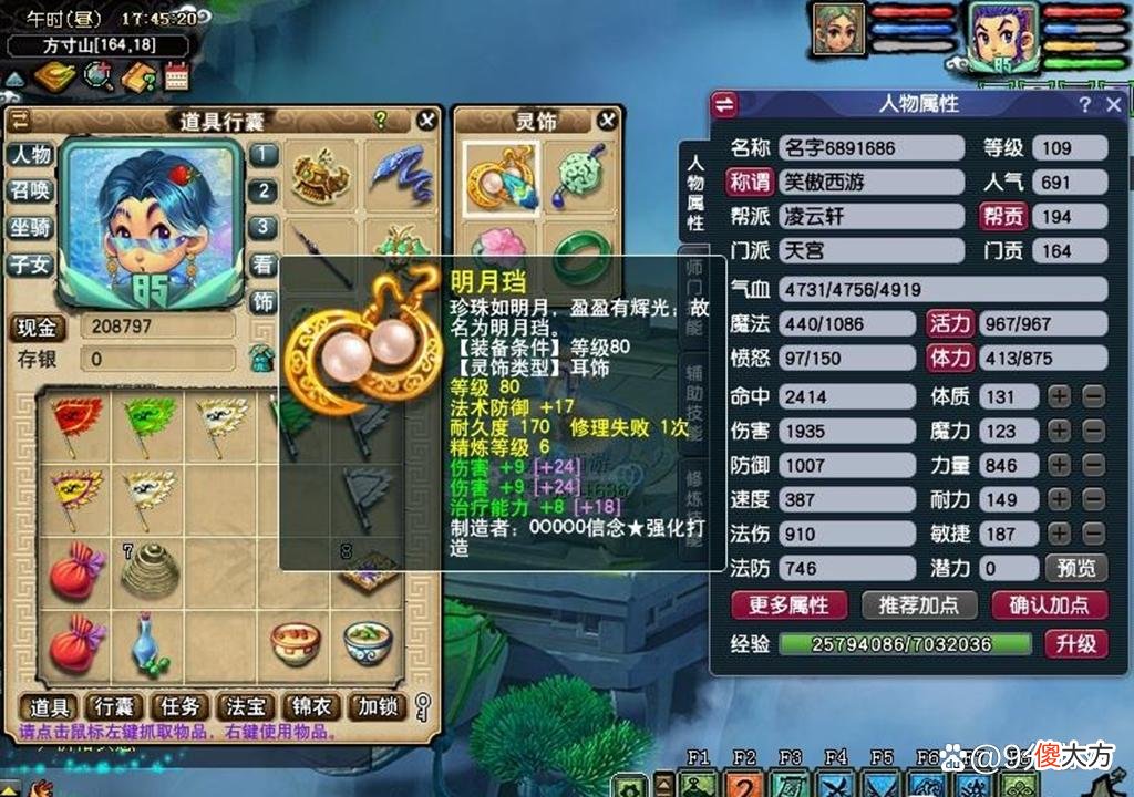 【游戏世界】梦幻西游：打造最省钱的109级天宫，投入仅5000，伤害属性2000+