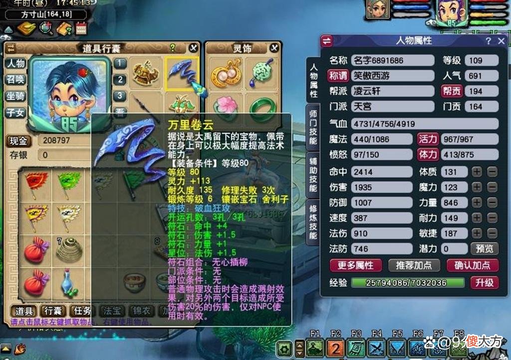 【游戏世界】梦幻西游：打造最省钱的109级天宫，投入仅5000，伤害属性2000+