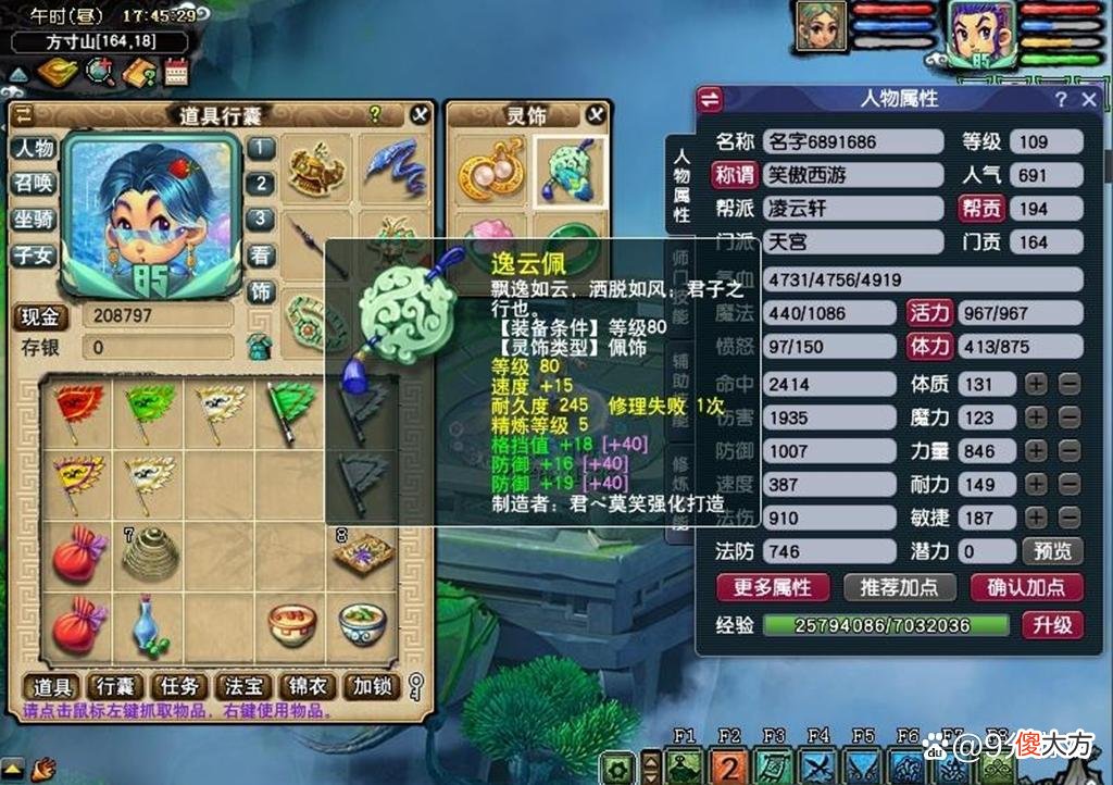 【游戏世界】梦幻西游：打造最省钱的109级天宫，投入仅5000，伤害属性2000+