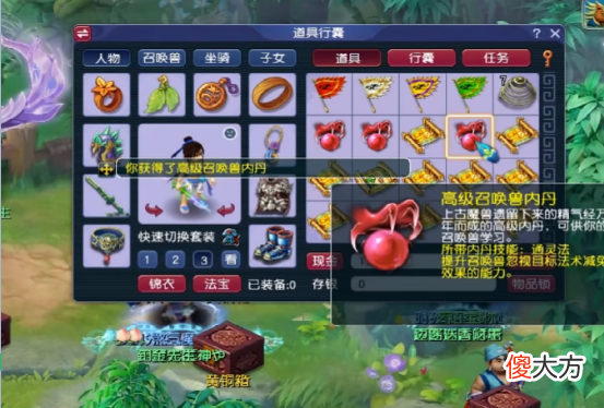 【游戏世界】梦幻西游：开局6张图挖出5颗内丹1本兽诀，好运到让人眼红！