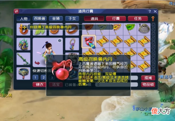 【游戏世界】梦幻西游：开局6张图挖出5颗内丹1本兽诀，好运到让人眼红！