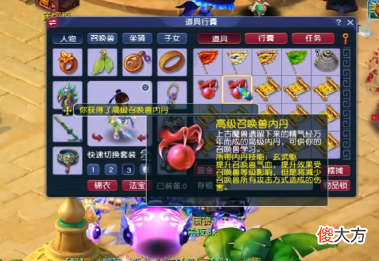 【游戏世界】梦幻西游：开局6张图挖出5颗内丹1本兽诀，好运到让人眼红！