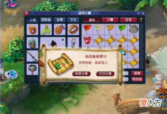 【游戏世界】梦幻西游：开局6张图挖出5颗内丹1本兽诀，好运到让人眼红！