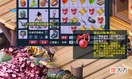 【游戏世界】梦幻西游：开局6张图挖出5颗内丹1本兽诀，好运到让人眼红！