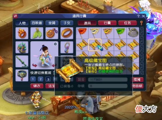 【游戏世界】梦幻西游：开局6张图挖出5颗内丹1本兽诀，好运到让人眼红！