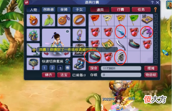 【游戏世界】梦幻西游：开局6张图挖出5颗内丹1本兽诀，好运到让人眼红！