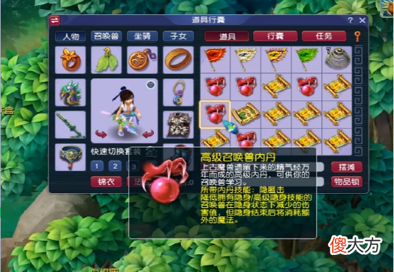 【游戏世界】梦幻西游：开局6张图挖出5颗内丹1本兽诀，好运到让人眼红！