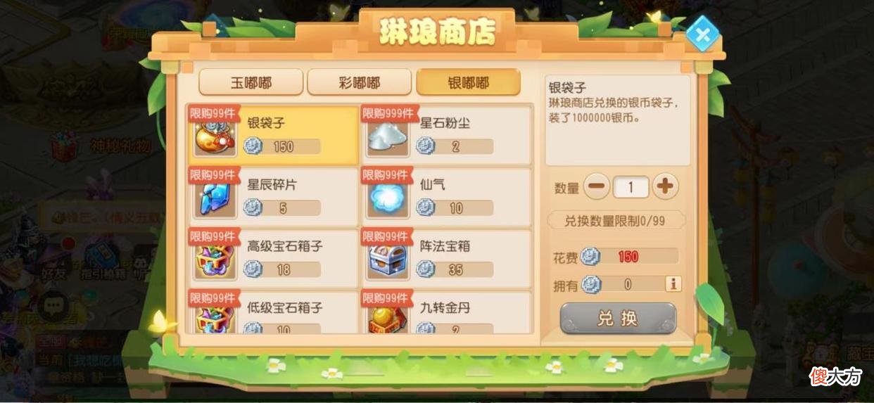 【游戏世界】梦幻西游手游：琳琅花园大升级，金币参与就是香！