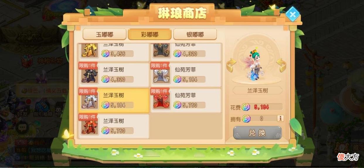 【游戏世界】梦幻西游手游：琳琅花园大升级，金币参与就是香！