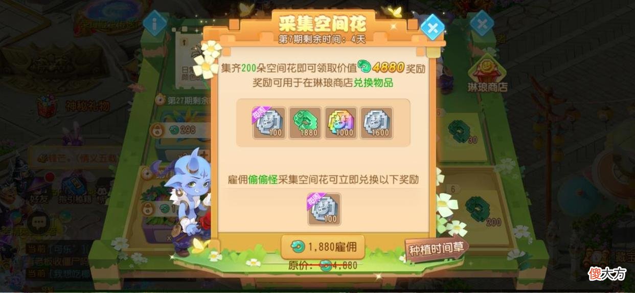 【游戏世界】梦幻西游手游：琳琅花园大升级，金币参与就是香！