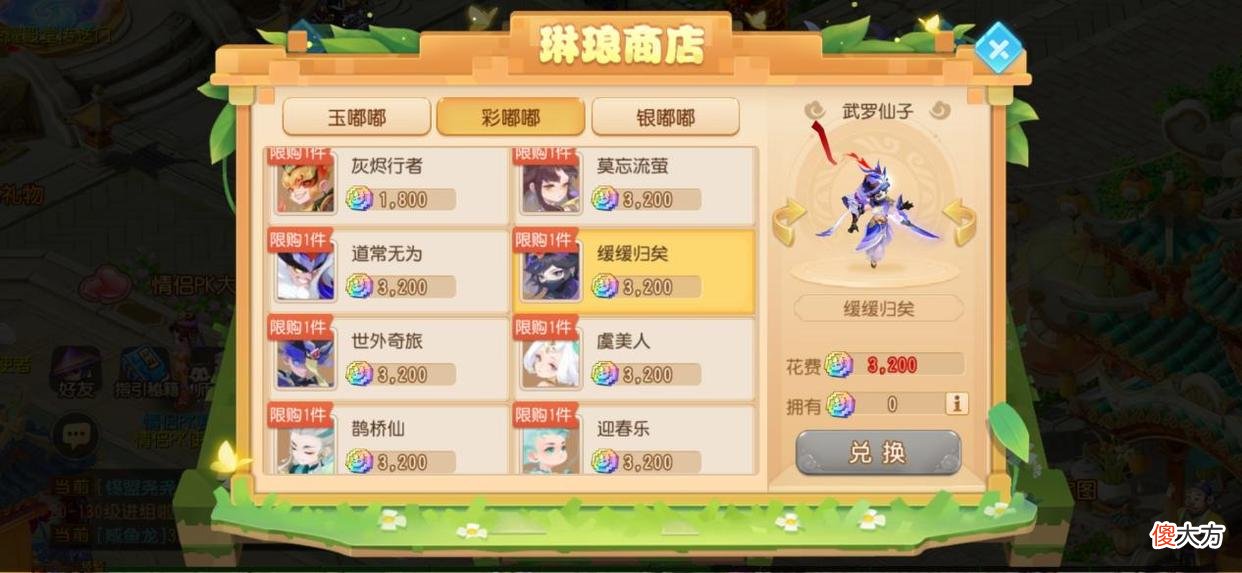 【游戏世界】梦幻西游手游：琳琅花园大升级，金币参与就是香！