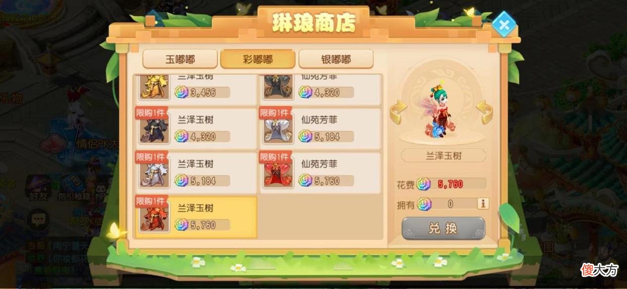 【游戏世界】梦幻西游手游：琳琅花园大升级，金币参与就是香！