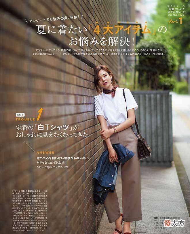 【就爱时尚】女生夏季穿搭不难“白t恤+半身裙”轻松驾驭