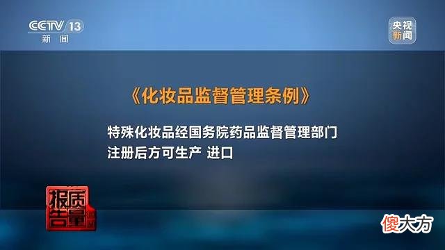 【时尚一点】3批次存在健康风险！儿童防晒霜如何安全选购？