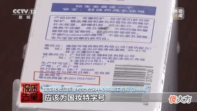【时尚一点】3批次存在健康风险！儿童防晒霜如何安全选购？