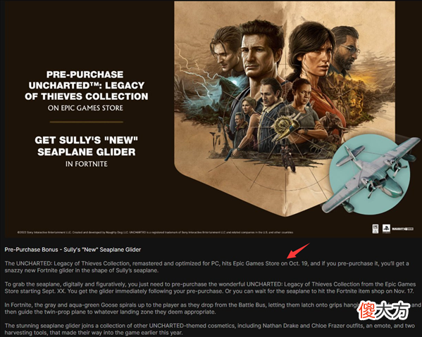 【游戏世界】网曝《神秘海域合集》PC版10.19发售配置需求公布