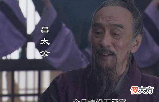 【历史故事】吕太公为何看上刘邦呢，而不是地位更高的县长呢