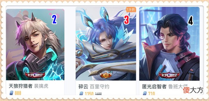 【游戏世界】皮肤销量排行9.10更新:碎云销量公布,口碑崩塌的它,排名第几呢