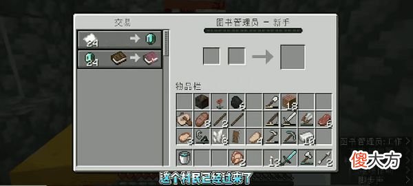 【游戏世界】我的世界：经验修补怎么获取？