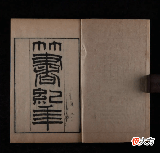 【爱历史】周夷王烹杀齐哀公的背后，到底有何深意呢