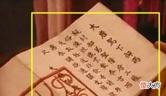 【历史故事】唐朝真的如此强大？通关文牒上面唐朝皇帝究竟写了啥