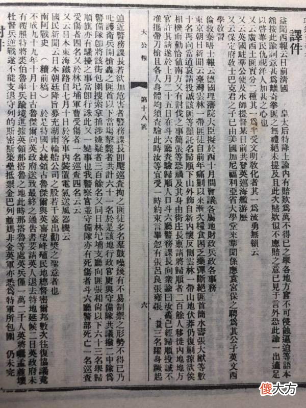 【爱历史】南非白人土著，是如何让世界上最强大的大英帝国吃了大亏