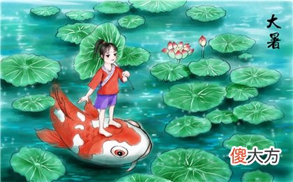 大暑节气饮食有何禁忌,2020年大暑交节时间是什么时候