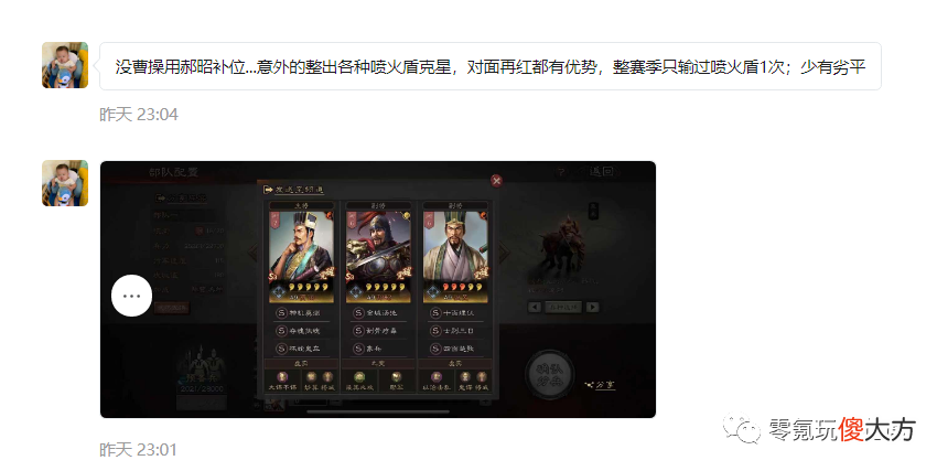 【游戏世界】陆逊-盾兵-很强，怎么克制？