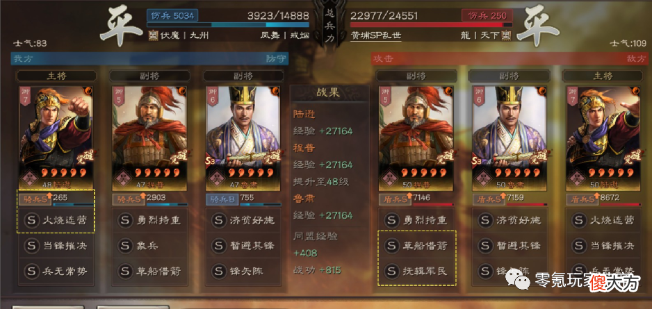【游戏世界】陆逊-盾兵-很强，怎么克制？