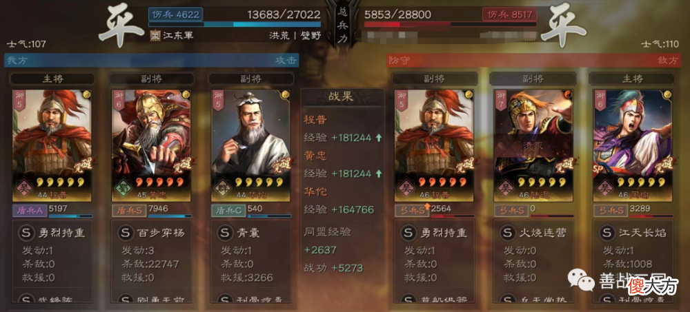 【游戏世界】【阵容】一言不合就奶“数万”，捋捋那些“奶量惊人”的战法搭配