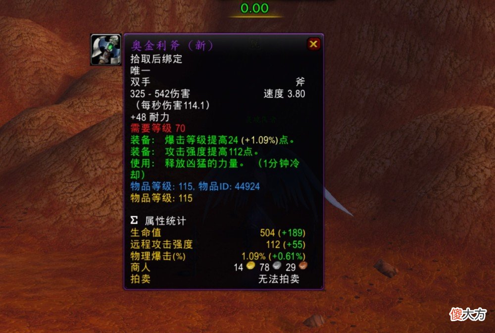 【游戏迷】魔兽WLK：金斧价格暴跌，老板20万包团成冤大头！玩家学聪明了？
