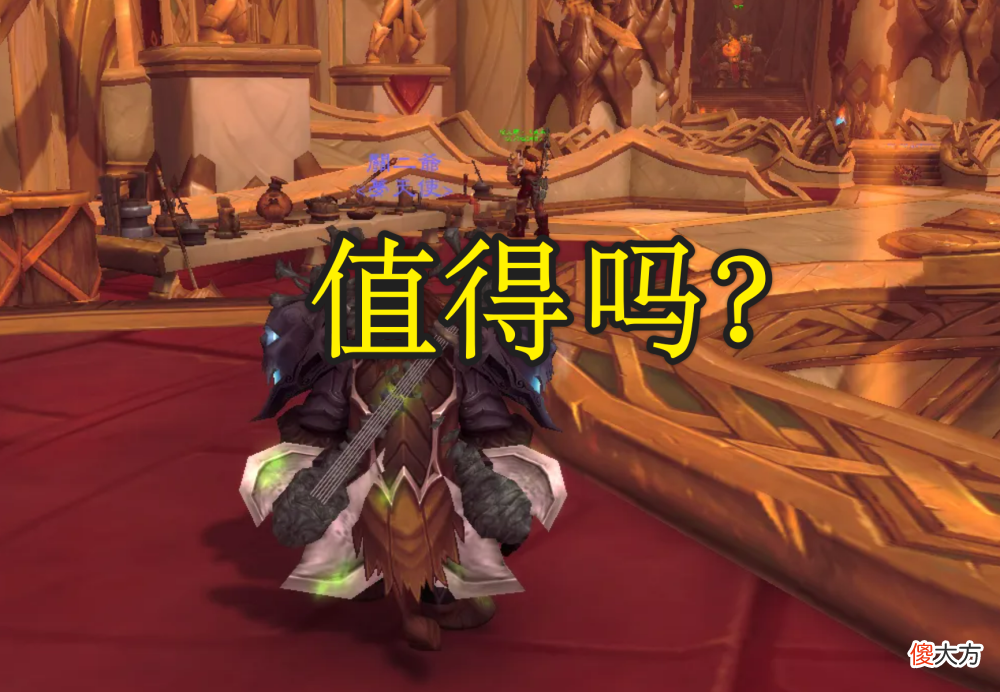 【游戏迷】魔兽WLK：金斧价格暴跌，老板20万包团成冤大头！玩家学聪明了？