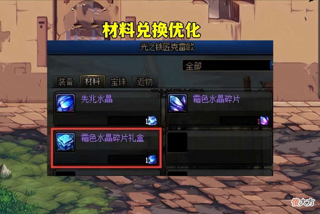 【游戏迷】DNF：减负好消息！机械战神大改版，无损喂养少花钱