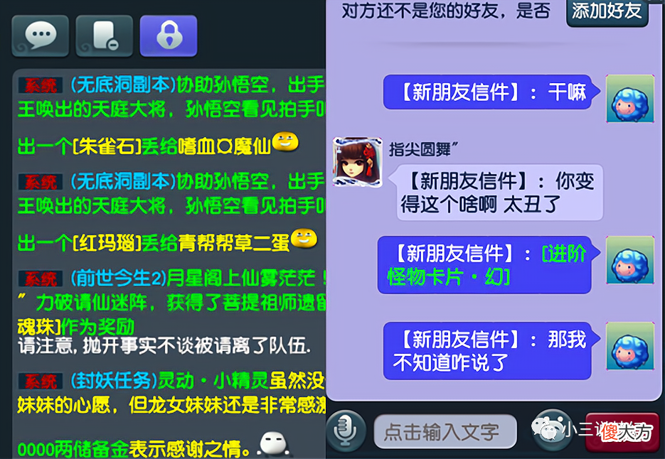 【游戏世界】梦幻西游：猴王出世连续七回合逃跑失败，被系统强行拖慢任务效率