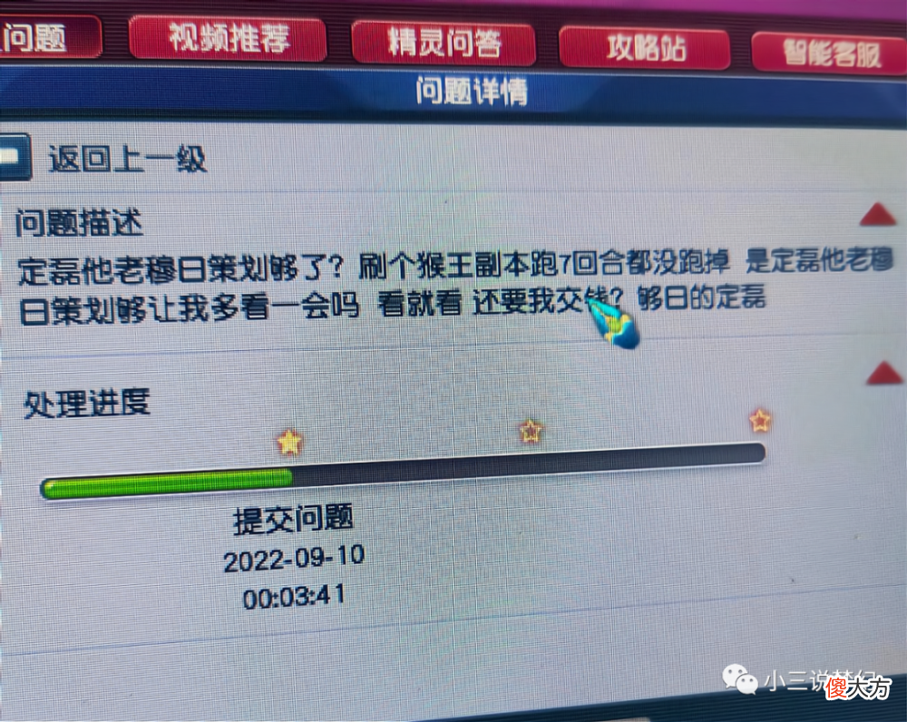 【游戏世界】梦幻西游：猴王出世连续七回合逃跑失败，被系统强行拖慢任务效率